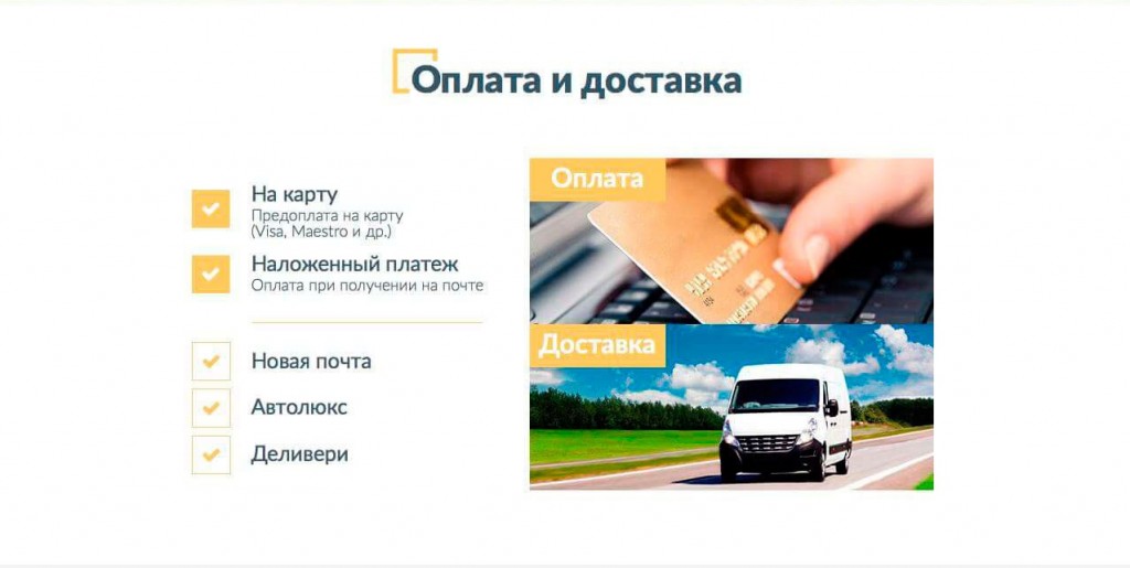 delivery
