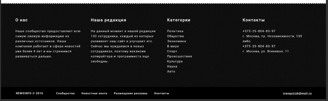 footer