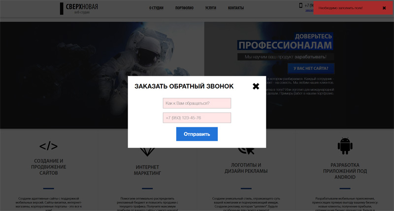 form_popup