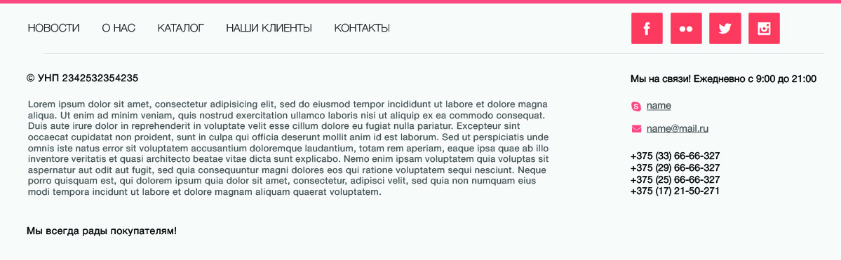footer