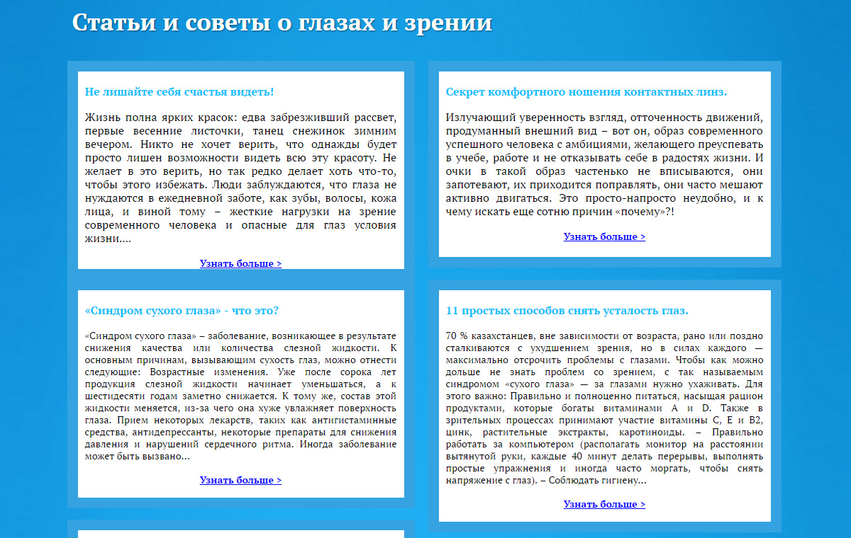 article_neok