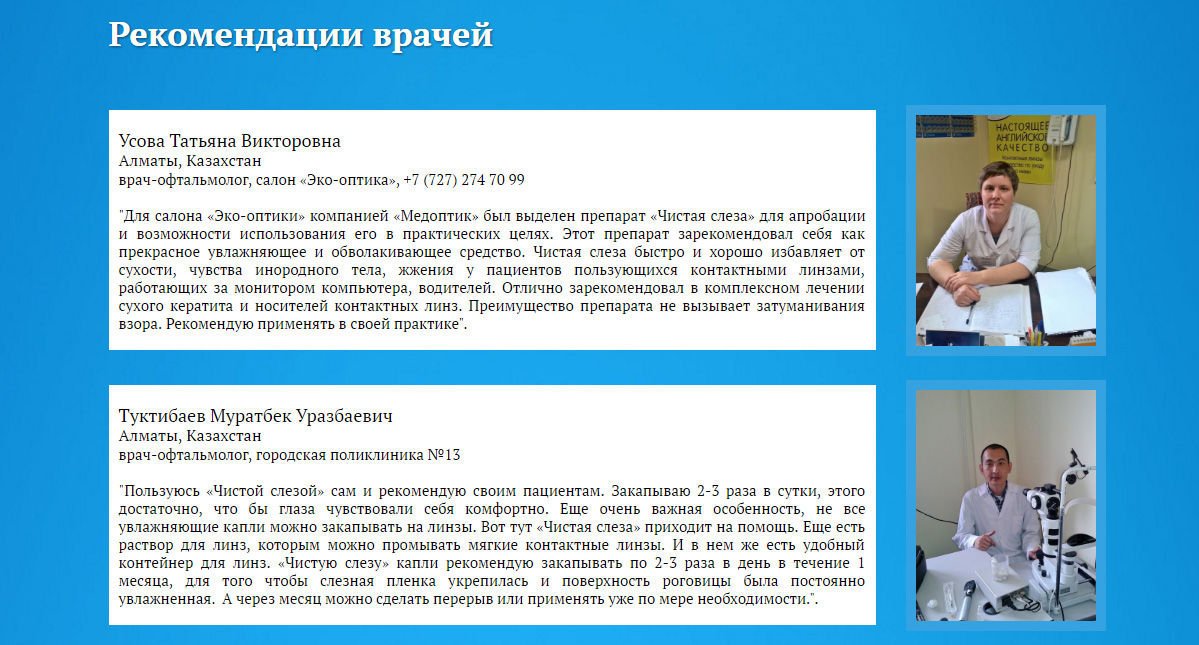 doctors_neok
