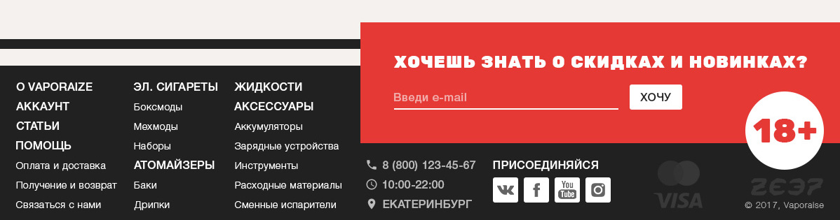 footer