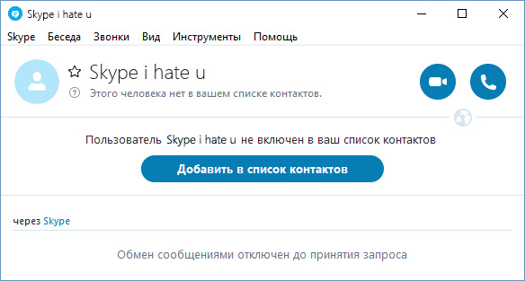 skypeinv