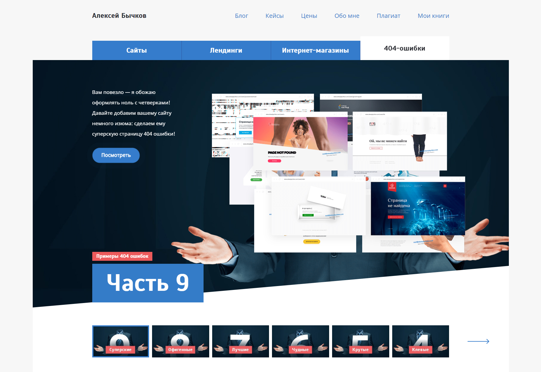 Суперские 404-ые ошибки